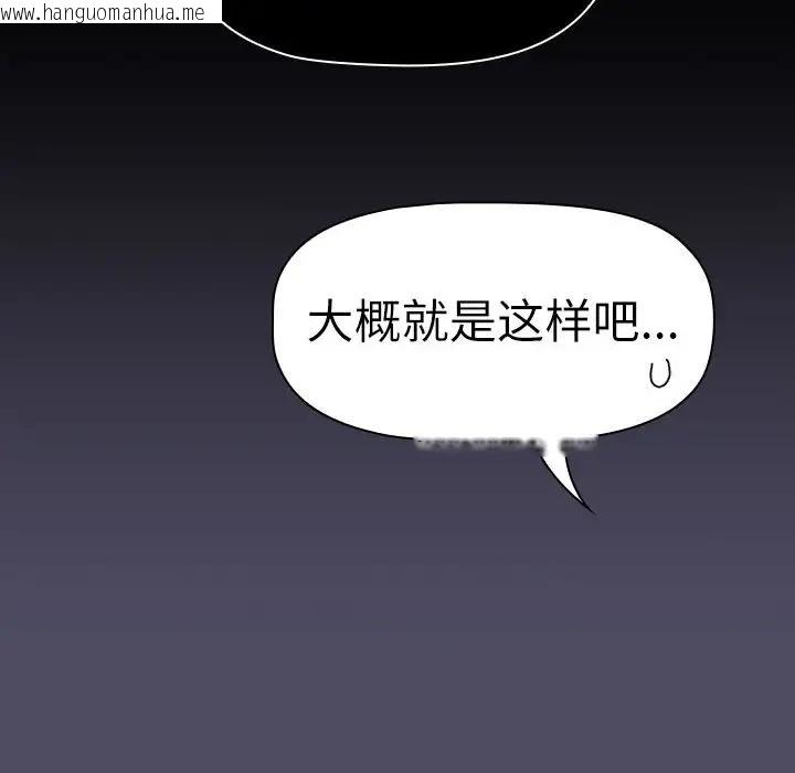 韩国漫画分组换换爱韩漫_分组换换爱-第115话在线免费阅读-韩国漫画-第80张图片