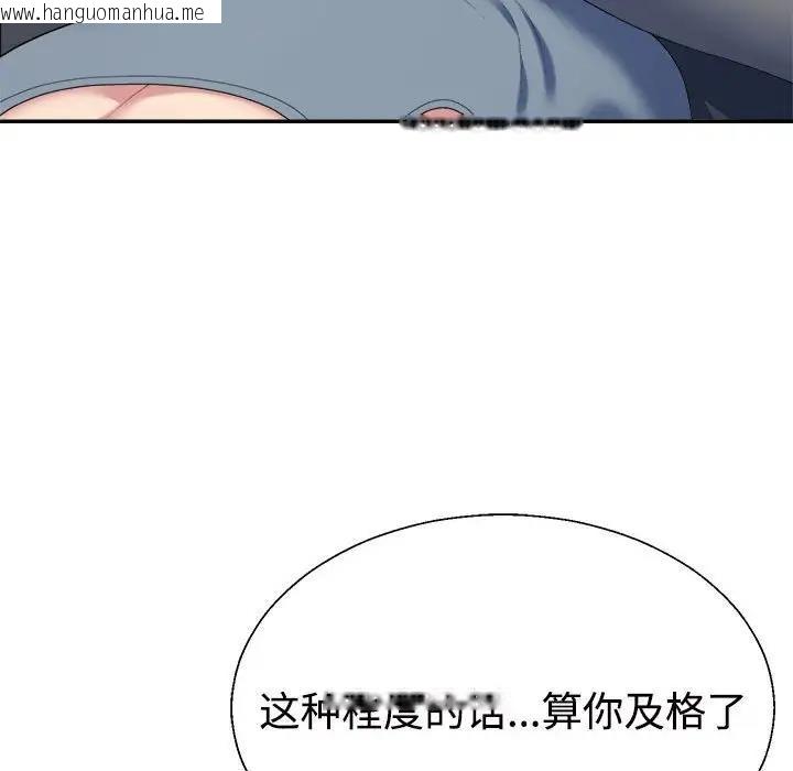 韩国漫画不同寻常的爱韩漫_不同寻常的爱-第5话在线免费阅读-韩国漫画-第22张图片