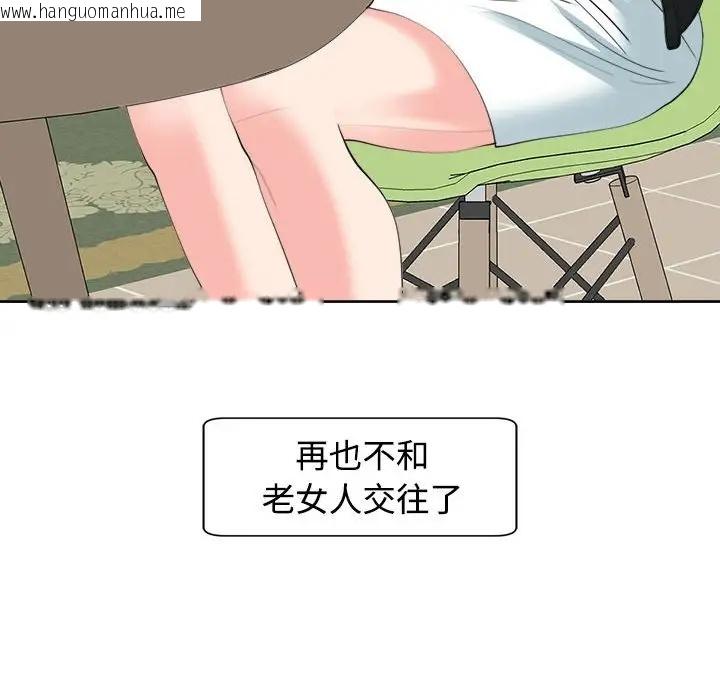 韩国漫画危险的请托/我的女儿就拜托你了韩漫_危险的请托/我的女儿就拜托你了-第24话在线免费阅读-韩国漫画-第94张图片