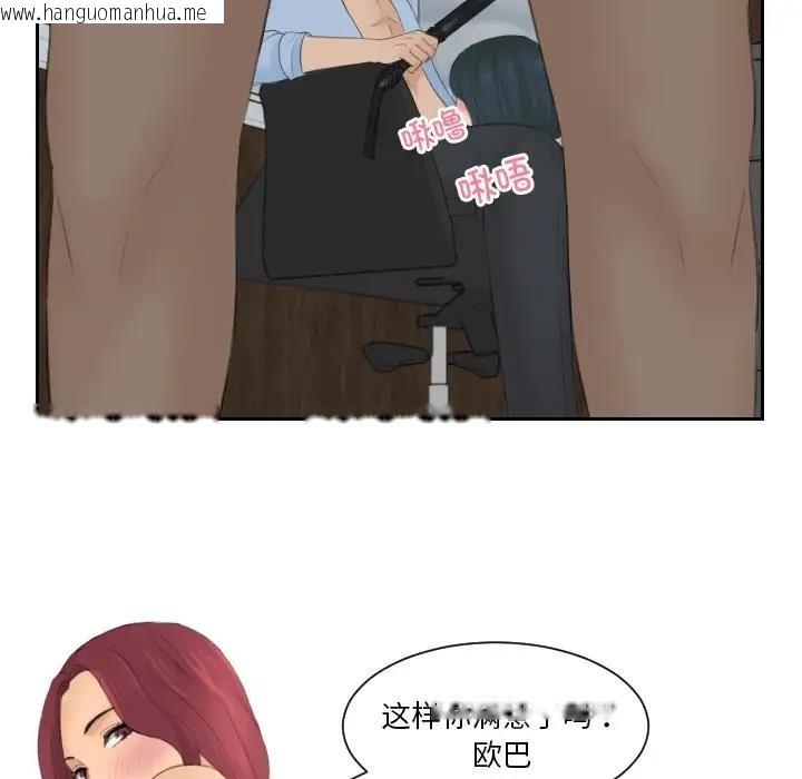 韩国漫画疑难杂症解决师/排忧大师韩漫_疑难杂症解决师/排忧大师-第42话在线免费阅读-韩国漫画-第23张图片