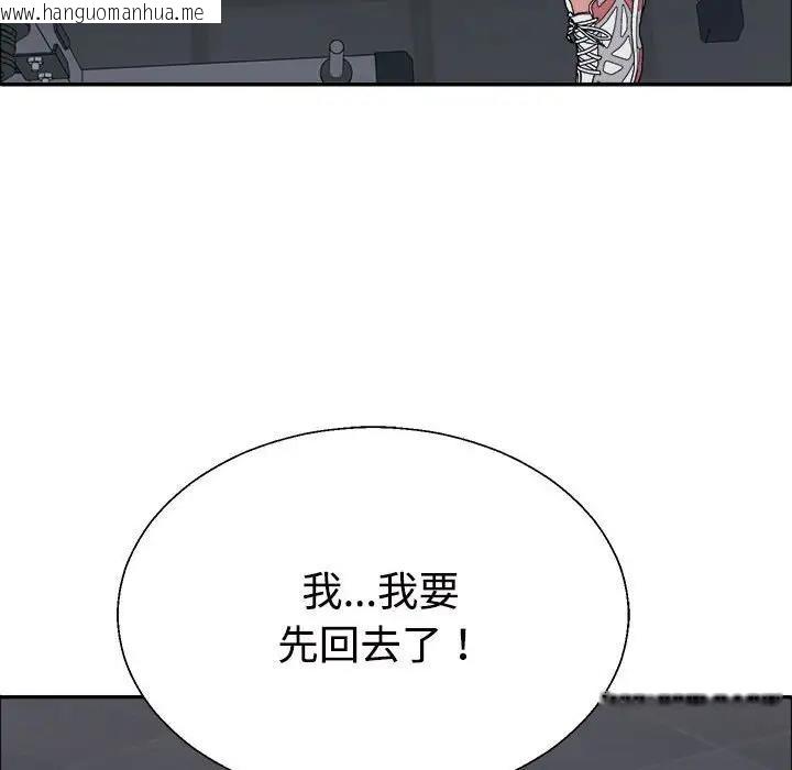 韩国漫画不同寻常的爱韩漫_不同寻常的爱-第5话在线免费阅读-韩国漫画-第60张图片