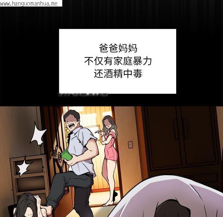 韩国漫画新都市外卖员韩漫_新都市外卖员-第1话在线免费阅读-韩国漫画-第73张图片