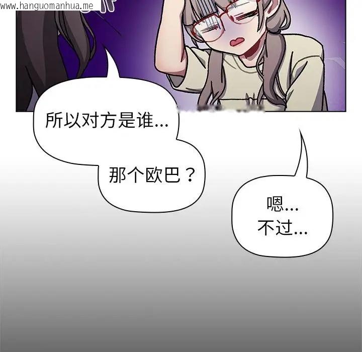 韩国漫画分组换换爱韩漫_分组换换爱-第115话在线免费阅读-韩国漫画-第30张图片