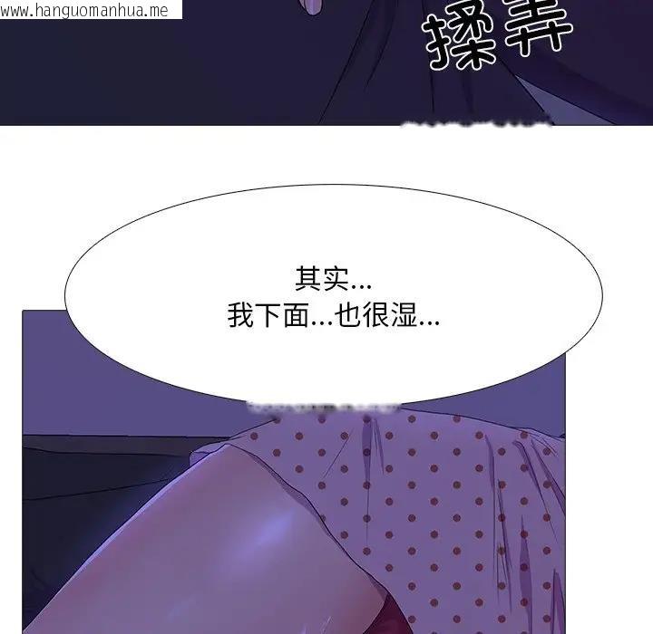 韩国漫画真人实境秀韩漫_真人实境秀-第4话在线免费阅读-韩国漫画-第22张图片