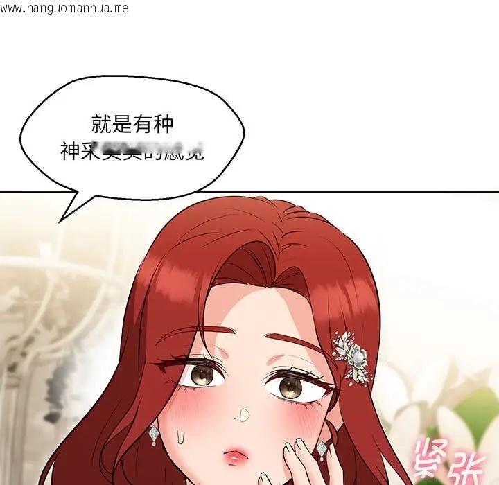 韩国漫画嫁入豪门的老师韩漫_嫁入豪门的老师-第15话在线免费阅读-韩国漫画-第112张图片