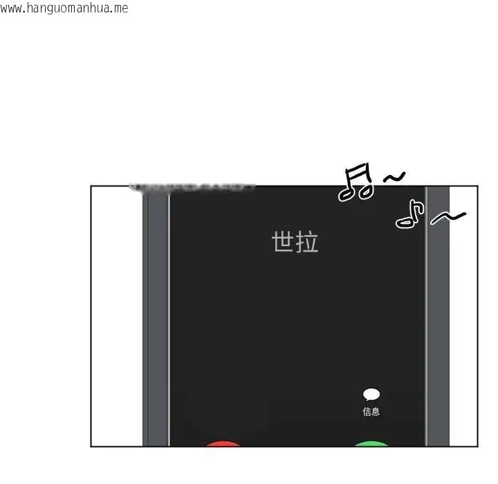 韩国漫画爱上属于别人的妳韩漫_爱上属于别人的妳-第43话在线免费阅读-韩国漫画-第68张图片