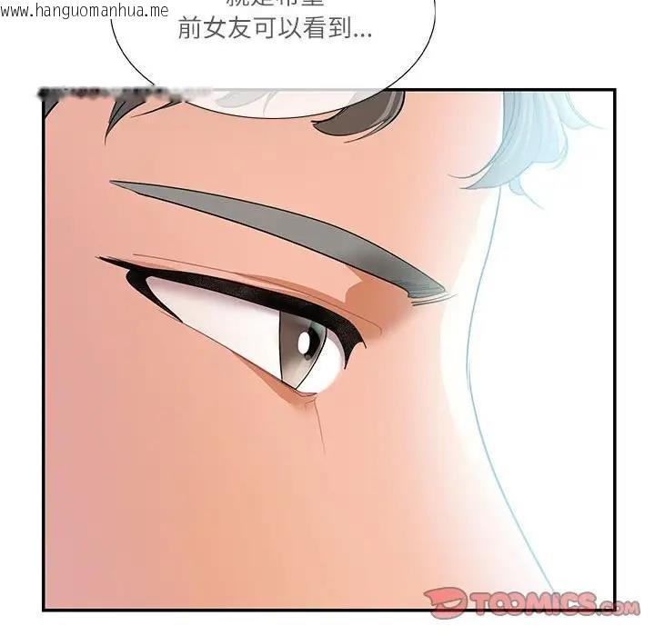 韩国漫画患得患失的爱恋/这难道是命中注定?韩漫_患得患失的爱恋/这难道是命中注定?-第34话在线免费阅读-韩国漫画-第74张图片