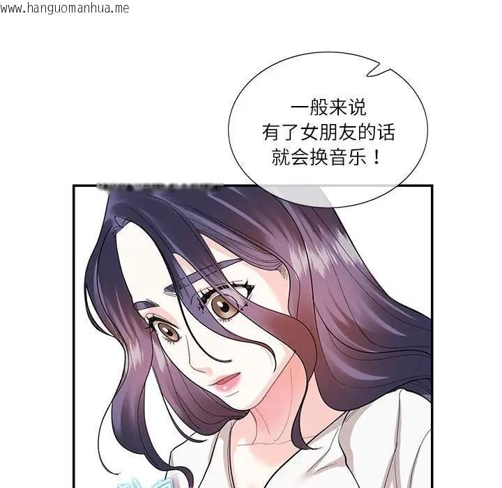 韩国漫画患得患失的爱恋/这难道是命中注定?韩漫_患得患失的爱恋/这难道是命中注定?-第34话在线免费阅读-韩国漫画-第63张图片