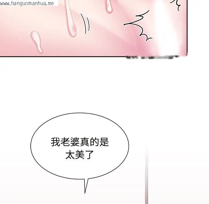 韩国漫画疯了才结婚韩漫_疯了才结婚-第34话在线免费阅读-韩国漫画-第83张图片