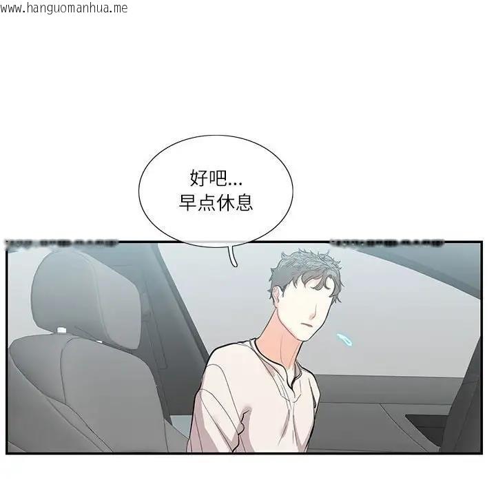 韩国漫画患得患失的爱恋/这难道是命中注定?韩漫_患得患失的爱恋/这难道是命中注定?-第34话在线免费阅读-韩国漫画-第68张图片