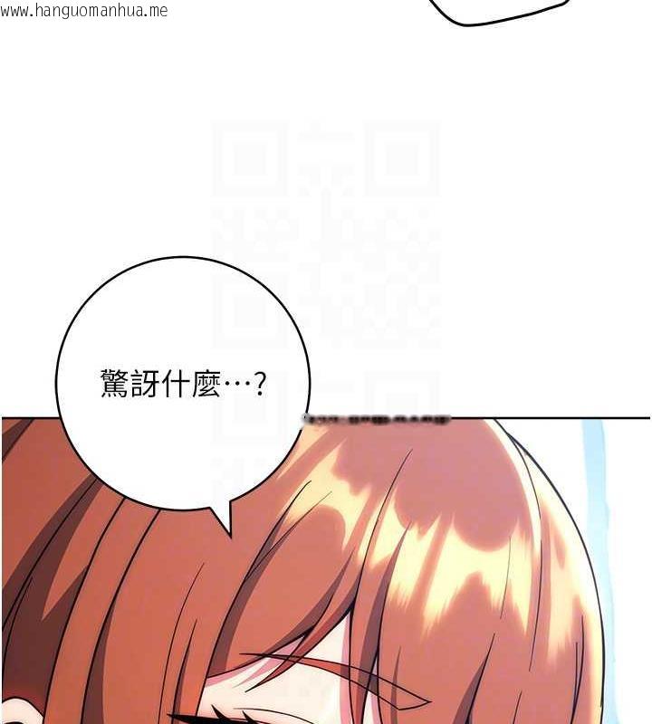 韩国漫画练爱选择题韩漫_练爱选择题-第34话-妳下面积了好多汗…在线免费阅读-韩国漫画-第106张图片