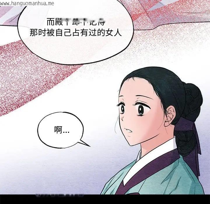 韩国漫画狂眼韩漫_狂眼-第19话在线免费阅读-韩国漫画-第28张图片