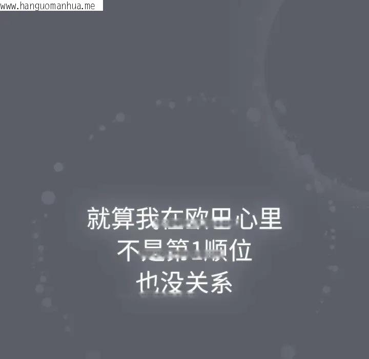 韩国漫画分组换换爱韩漫_分组换换爱-第115话在线免费阅读-韩国漫画-第197张图片