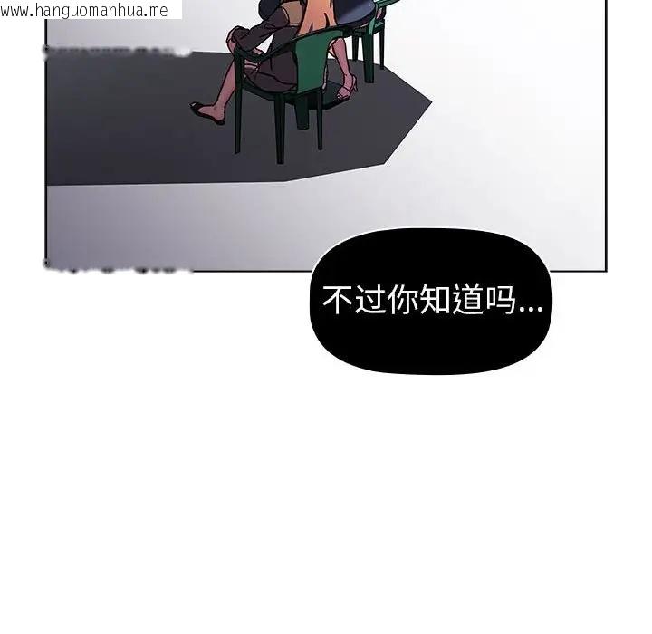 韩国漫画分组换换爱韩漫_分组换换爱-第115话在线免费阅读-韩国漫画-第128张图片