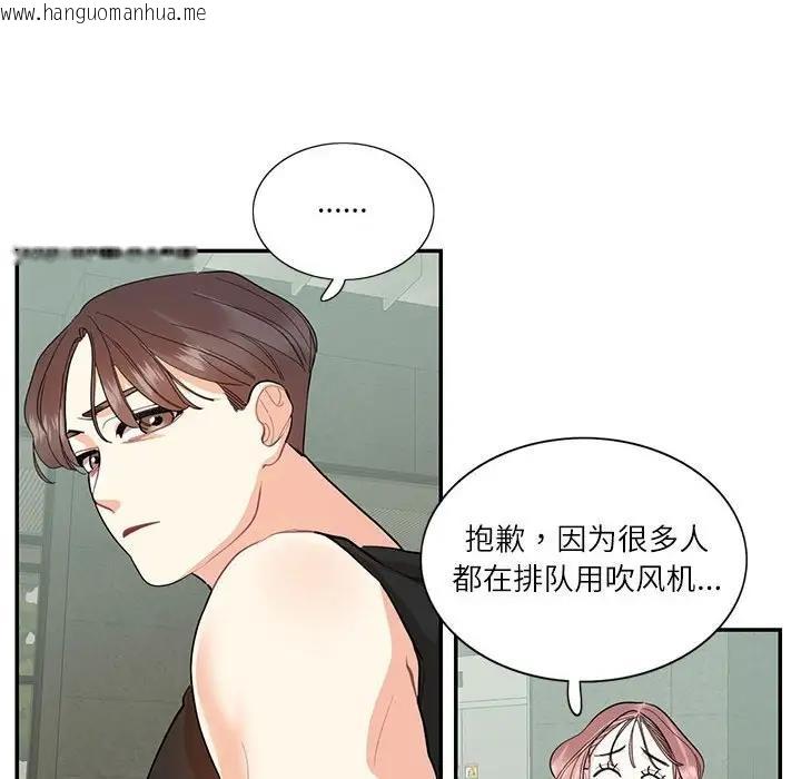 韩国漫画患得患失的爱恋/这难道是命中注定?韩漫_患得患失的爱恋/这难道是命中注定?-第33话在线免费阅读-韩国漫画-第85张图片