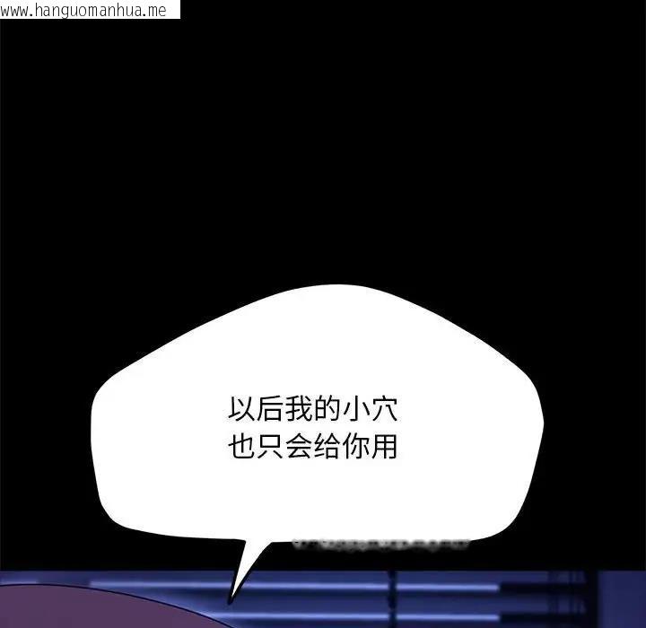 韩国漫画我家的赘婿大人/赘婿要通吃韩漫_我家的赘婿大人/赘婿要通吃-第49话在线免费阅读-韩国漫画-第55张图片