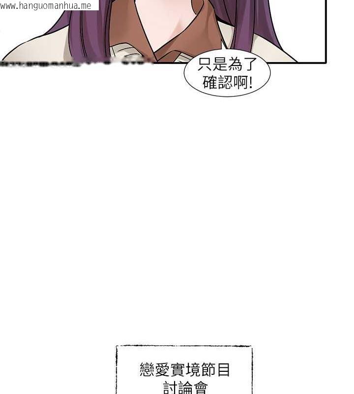 韩国漫画社团学姐韩漫_社团学姐-第179话-你没话要跟我说吗?在线免费阅读-韩国漫画-第7张图片