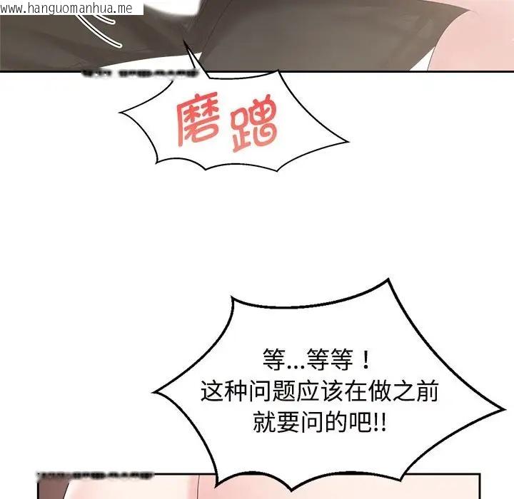 韩国漫画疯了才结婚韩漫_疯了才结婚-第34话在线免费阅读-韩国漫画-第103张图片