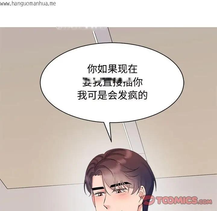 韩国漫画疯了才结婚韩漫_疯了才结婚-第34话在线免费阅读-韩国漫画-第46张图片