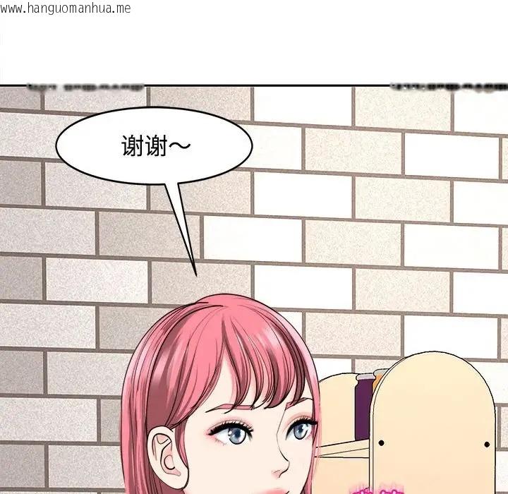 韩国漫画危险的请托/我的女儿就拜托你了韩漫_危险的请托/我的女儿就拜托你了-第24话在线免费阅读-韩国漫画-第49张图片