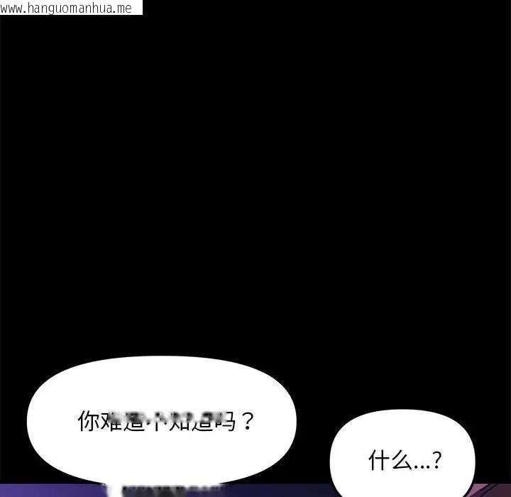 韩国漫画我家的赘婿大人/赘婿要通吃韩漫_我家的赘婿大人/赘婿要通吃-第49话在线免费阅读-韩国漫画-第140张图片