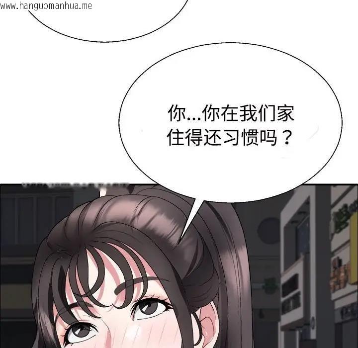 韩国漫画不同寻常的爱韩漫_不同寻常的爱-第5话在线免费阅读-韩国漫画-第107张图片