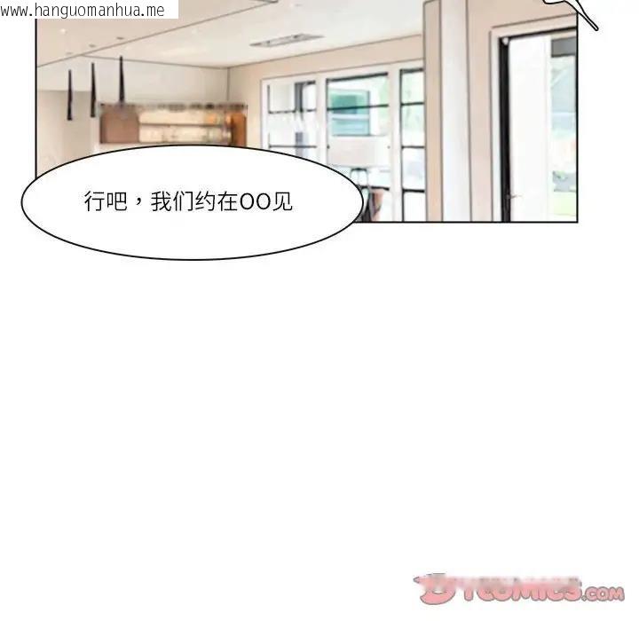 韩国漫画爱上属于别人的妳韩漫_爱上属于别人的妳-第43话在线免费阅读-韩国漫画-第66张图片