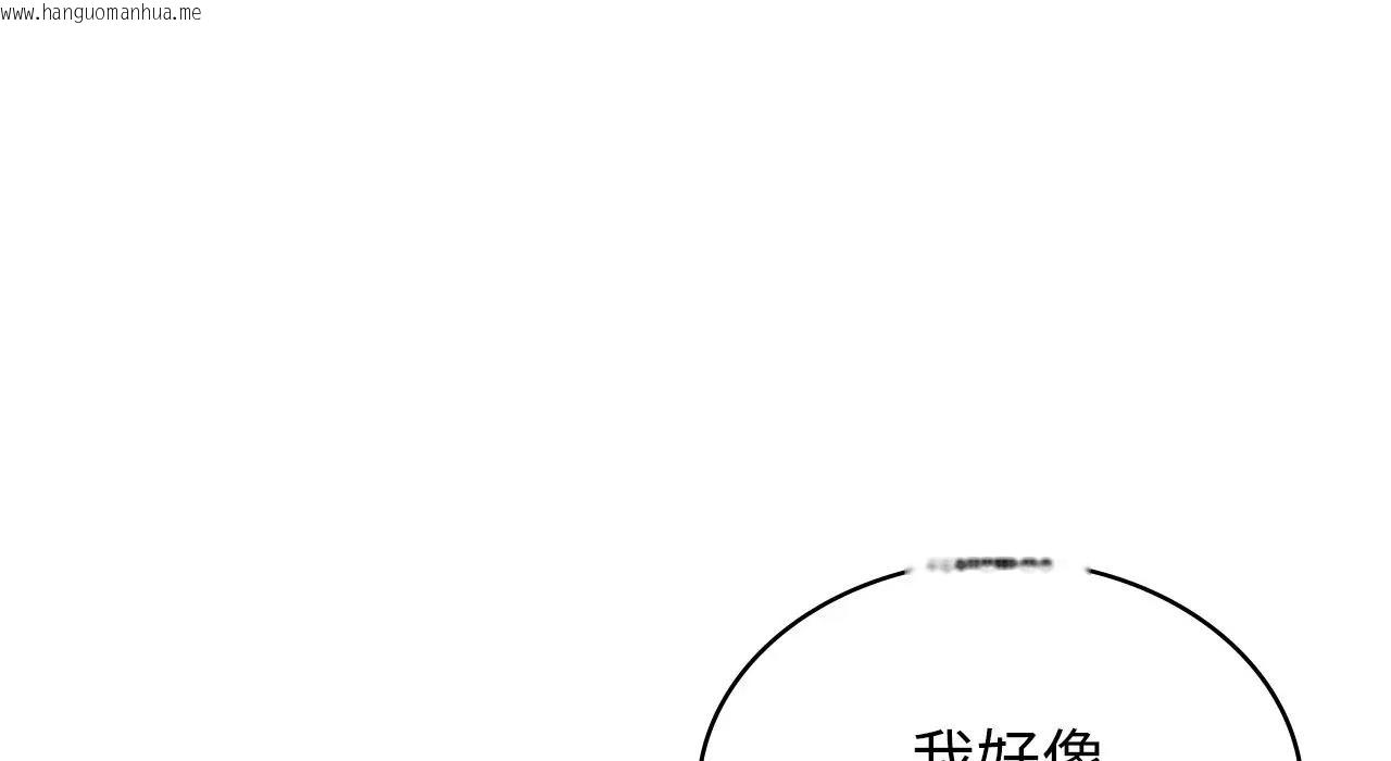 韩国漫画年轻代表/不该爱上妳韩漫_年轻代表/不该爱上妳-第22话在线免费阅读-韩国漫画-第126张图片