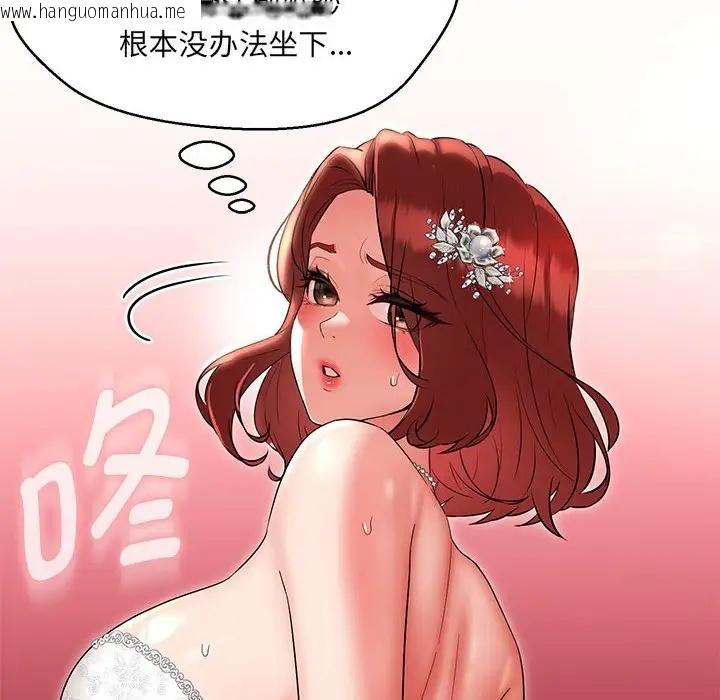 韩国漫画嫁入豪门的老师韩漫_嫁入豪门的老师-第15话在线免费阅读-韩国漫画-第120张图片