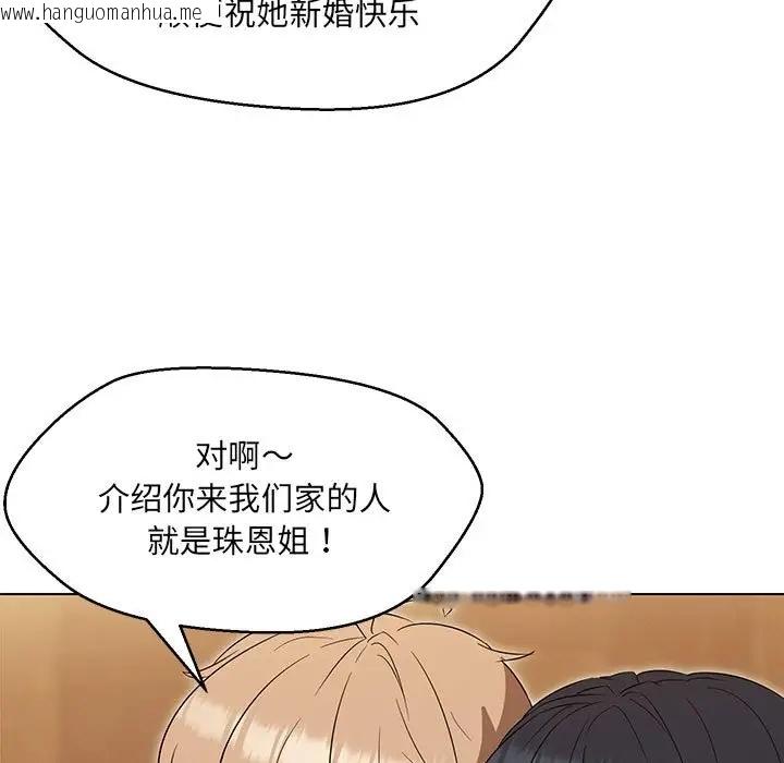 韩国漫画嫁入豪门的老师韩漫_嫁入豪门的老师-第15话在线免费阅读-韩国漫画-第86张图片