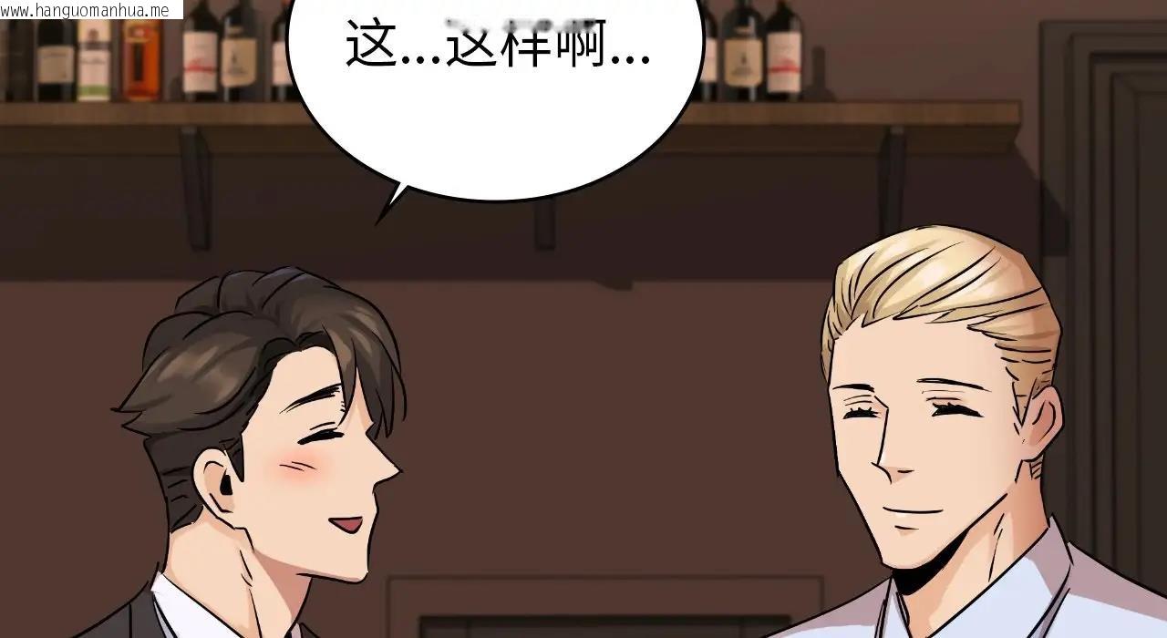 韩国漫画年轻代表/不该爱上妳韩漫_年轻代表/不该爱上妳-第22话在线免费阅读-韩国漫画-第203张图片