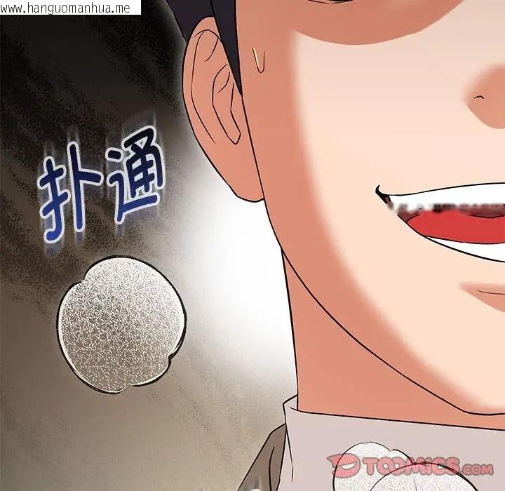 韩国漫画嫁入豪门的老师韩漫_嫁入豪门的老师-第15话在线免费阅读-韩国漫画-第39张图片