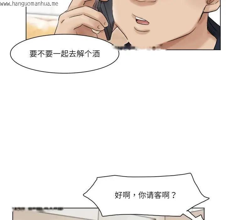 韩国漫画爱上属于别人的妳韩漫_爱上属于别人的妳-第43话在线免费阅读-韩国漫画-第65张图片