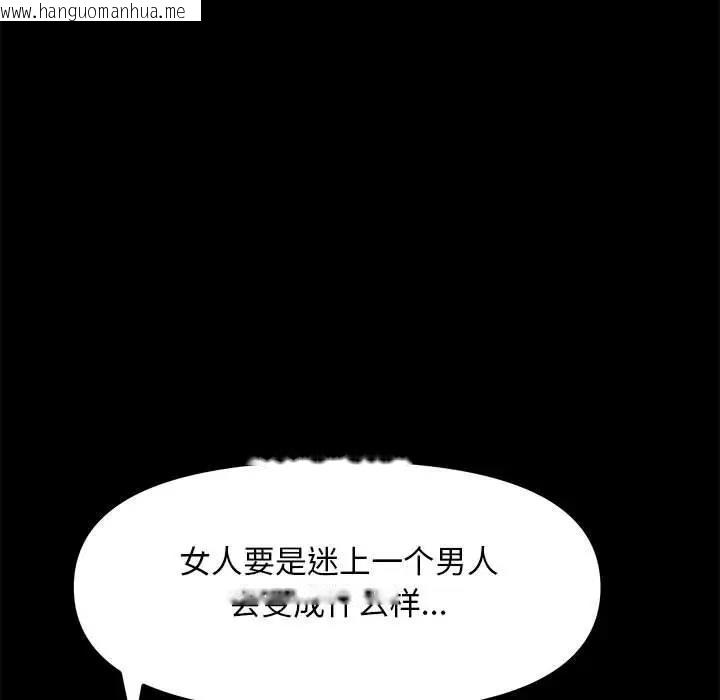 韩国漫画我家的赘婿大人/赘婿要通吃韩漫_我家的赘婿大人/赘婿要通吃-第49话在线免费阅读-韩国漫画-第143张图片