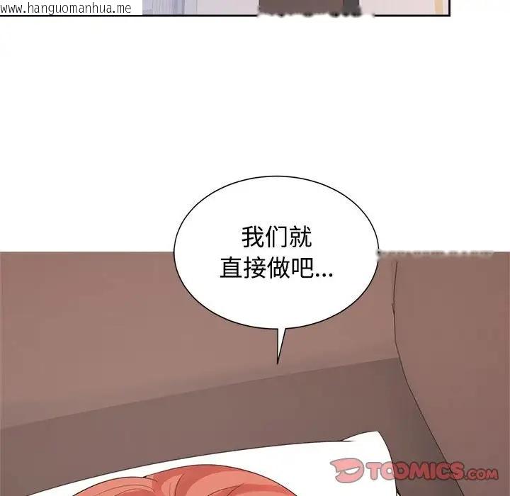 韩国漫画疯了才结婚韩漫_疯了才结婚-第34话在线免费阅读-韩国漫画-第42张图片