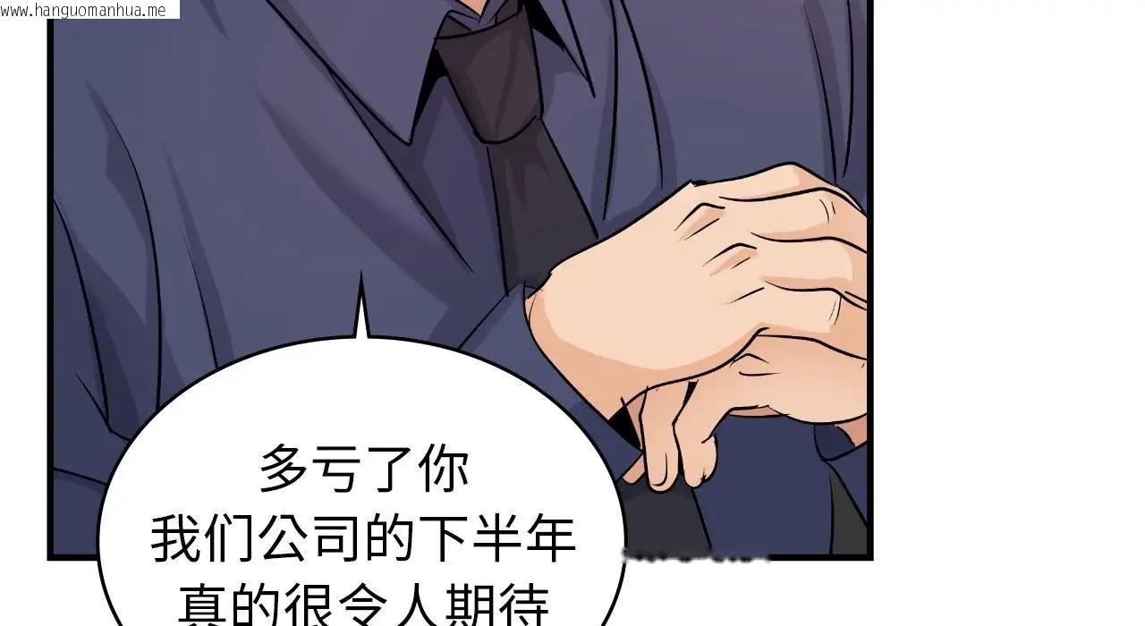 韩国漫画年轻代表/不该爱上妳韩漫_年轻代表/不该爱上妳-第22话在线免费阅读-韩国漫画-第79张图片