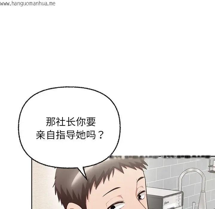 韩国漫画这公司归我了韩漫_这公司归我了-第8话在线免费阅读-韩国漫画-第41张图片