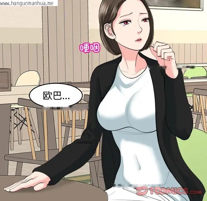 韩国漫画危险的请托/我的女儿就拜托你了韩漫_危险的请托/我的女儿就拜托你了-第24话在线免费阅读-韩国漫画-第93张图片