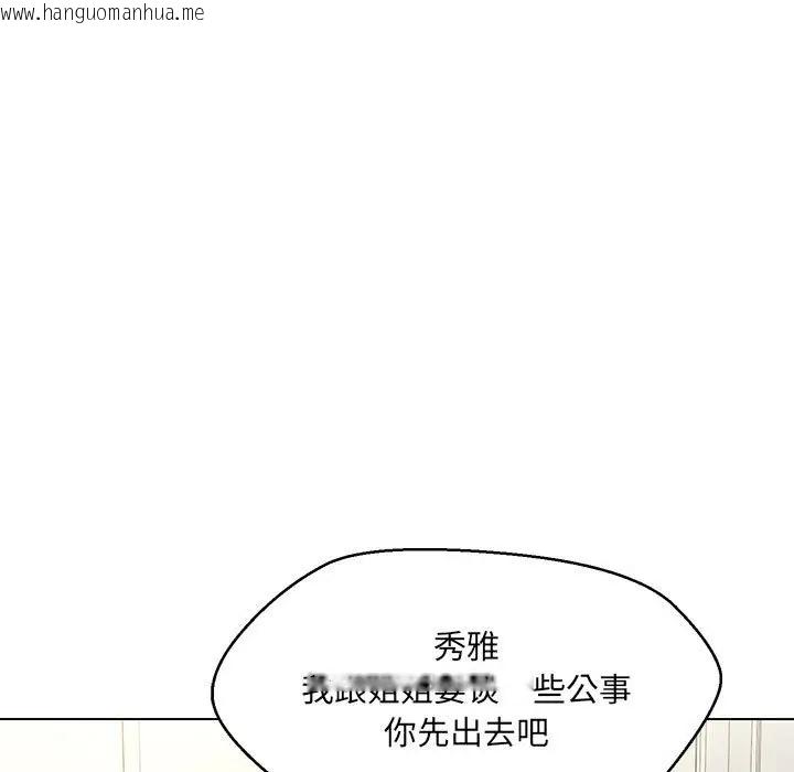 韩国漫画嫁入豪门的老师韩漫_嫁入豪门的老师-第15话在线免费阅读-韩国漫画-第124张图片