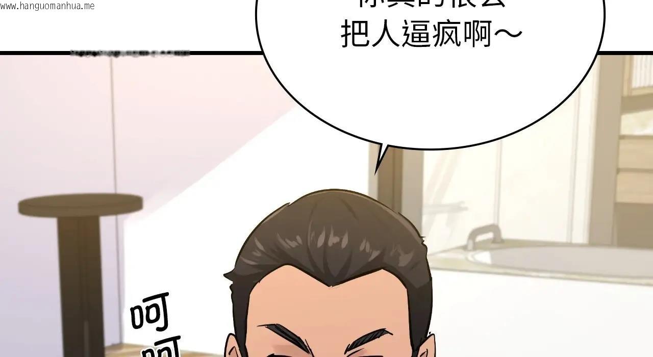 韩国漫画年轻代表/不该爱上妳韩漫_年轻代表/不该爱上妳-第22话在线免费阅读-韩国漫画-第16张图片