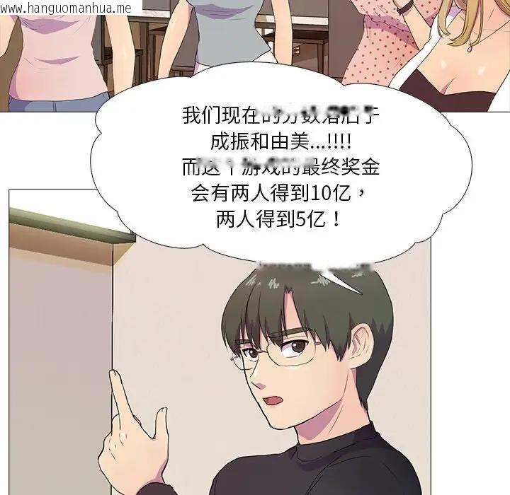 韩国漫画真人实境秀韩漫_真人实境秀-第3话在线免费阅读-韩国漫画-第59张图片