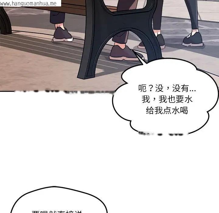 韩国漫画恋人未满韩漫_恋人未满-第4话在线免费阅读-韩国漫画-第140张图片