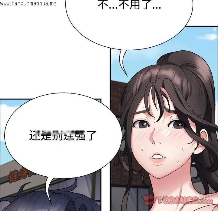 韩国漫画不同寻常的爱韩漫_不同寻常的爱-第5话在线免费阅读-韩国漫画-第99张图片