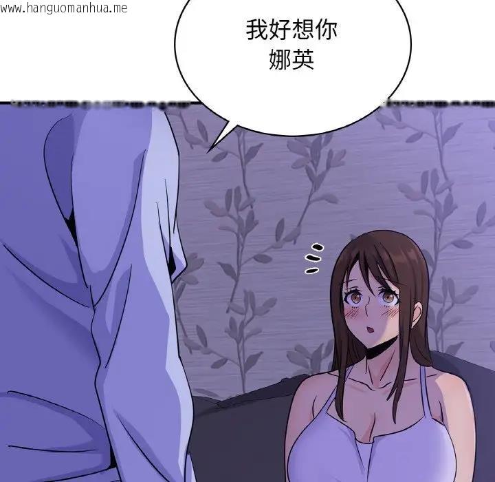 韩国漫画年轻代表/不该爱上妳韩漫_年轻代表/不该爱上妳-第23话在线免费阅读-韩国漫画-第36张图片