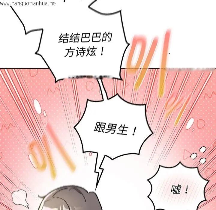 韩国漫画分组换换爱韩漫_分组换换爱-第115话在线免费阅读-韩国漫画-第25张图片