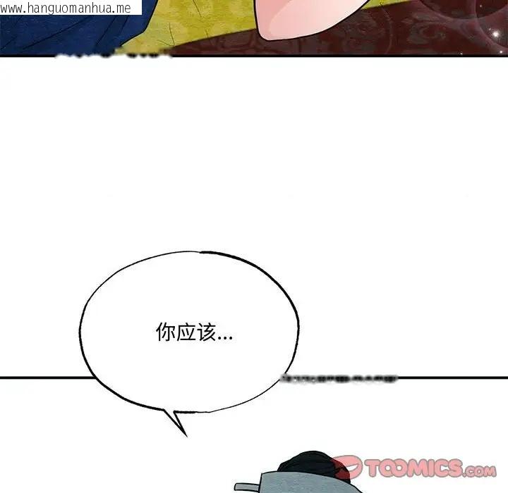 韩国漫画狂眼韩漫_狂眼-第19话在线免费阅读-韩国漫画-第98张图片