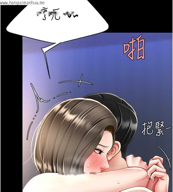 韩国漫画复仇母女丼韩漫_复仇母女丼-第61话-你老婆已经是我的人了在线免费阅读-韩国漫画-第24张图片