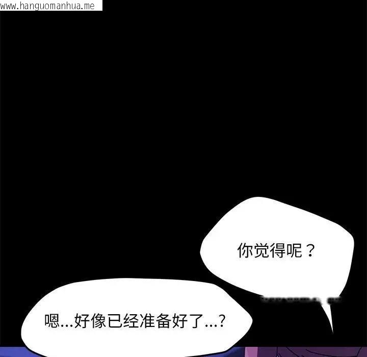 韩国漫画我家的赘婿大人/赘婿要通吃韩漫_我家的赘婿大人/赘婿要通吃-第49话在线免费阅读-韩国漫画-第11张图片