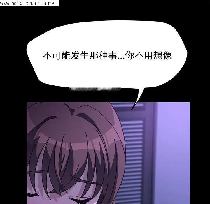 韩国漫画我家的赘婿大人/赘婿要通吃韩漫_我家的赘婿大人/赘婿要通吃-第49话在线免费阅读-韩国漫画-第42张图片