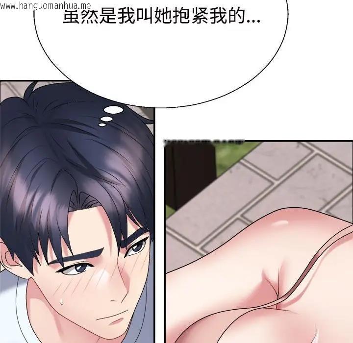 韩国漫画不同寻常的爱韩漫_不同寻常的爱-第5话在线免费阅读-韩国漫画-第120张图片